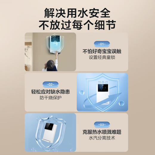 【以旧换新】【海尔HGR2207】海尔（Haier）管线机 壁挂式饮水机 家用无胆即热式直饮机厚膜速热 4档水温调节净水器伴侣HGR2207 商品图7