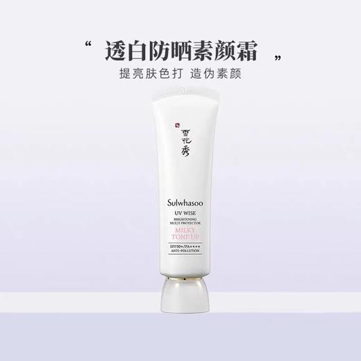 雪花秀高光防晒30ML 商品图0