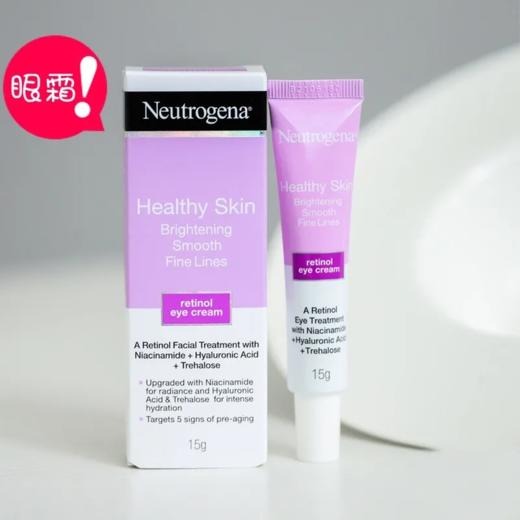 【爆款超低价预售 急单慎拍】露得清 2.0新升级 维A醇透亮水嫩眼霜视黄醇淡纹黑眼圈 商品图0