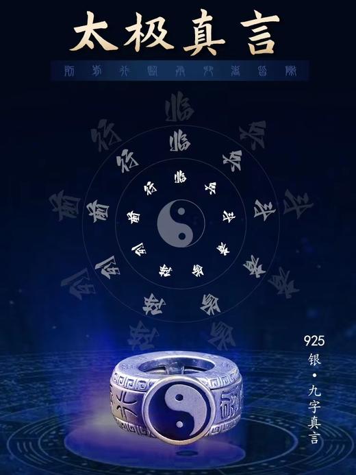 九字真言混元珠，黑曜石太极手串 商品图4