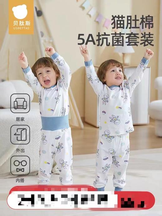 【贝肽斯】儿童家居服睡衣春秋款儿童保暖秋衣居家睡衣套装男女宝宝 商品图0