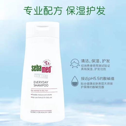 施巴柔顺养护洗发露 商品图1