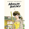 相聚一刻 收藏版第一卷 高桥留美子 Rumiko Takahashi 英文原版漫画 Maison Ikkoku Collector's Edition vol.1 商品缩略图0