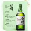 【单瓶】白州1973单一麦芽日本威士忌 正品行货 700ml 43%vol 商品缩略图1