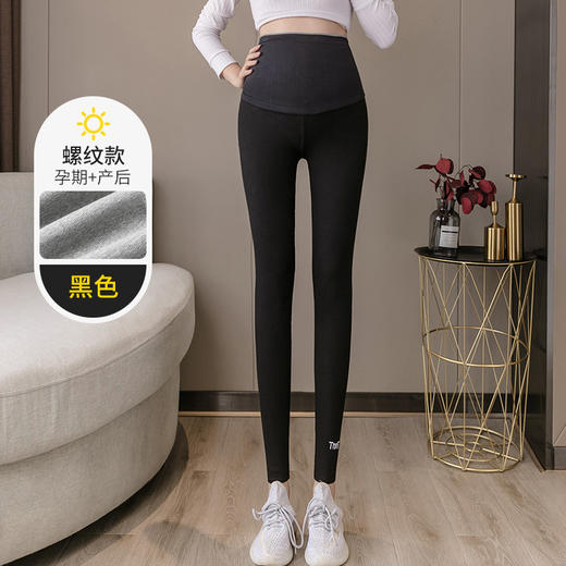 摩登孕妈春秋季款舒适纯棉弹力修身高腰托腹不勒鲨鱼裤舒适打底裤M-XXL 商品图4