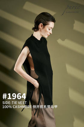 #1964「SIDE-TIE VEST」100% CASHMERE 侧开衩系带马甲