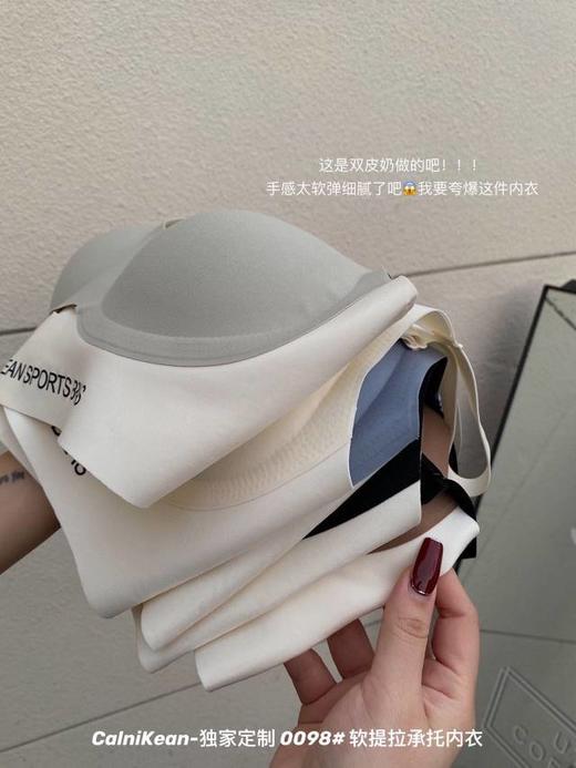【应季好物】软支撑提拉内衣 商品图6