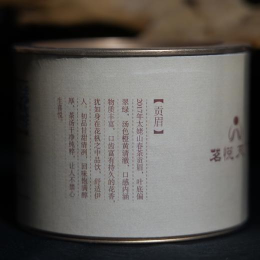 四大茗乐罐装系列【君且慢】2017年高山贡眉 商品图2