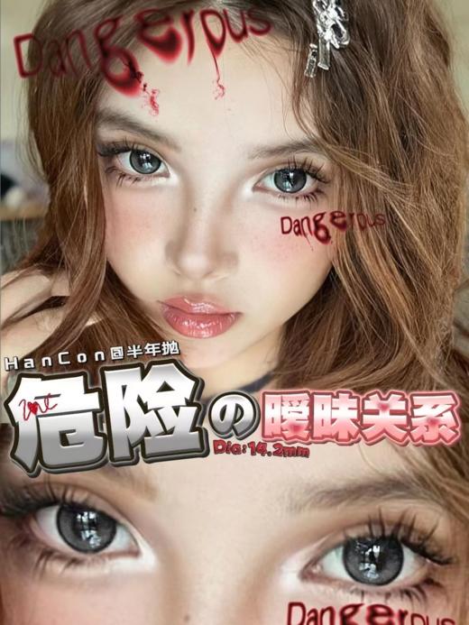 hancon半年抛 危险1关系&荆棘玫瑰 灰/粉 14.2mm 两片装 商品图2