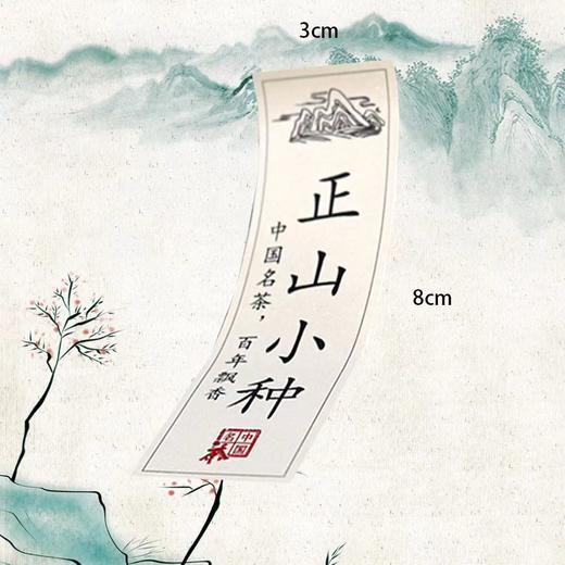 不干胶【红茶.4联】6元1张.需购满30张包邮 商品图1