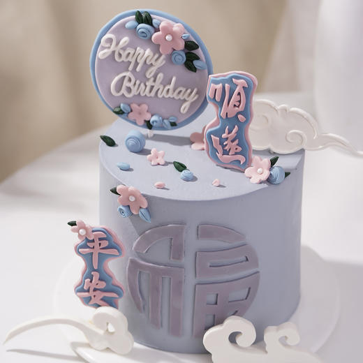 平安顺遂 商品图2