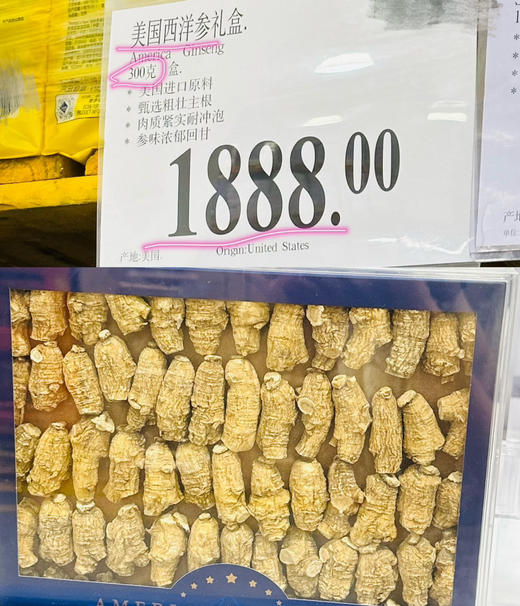 西洋参美国进口 六年生 软枝圆切特级大厚片50克/100g 商品图8