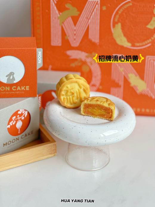 【现货】奶黄系列月饼礼盒  （常温保存15天） 商品图8