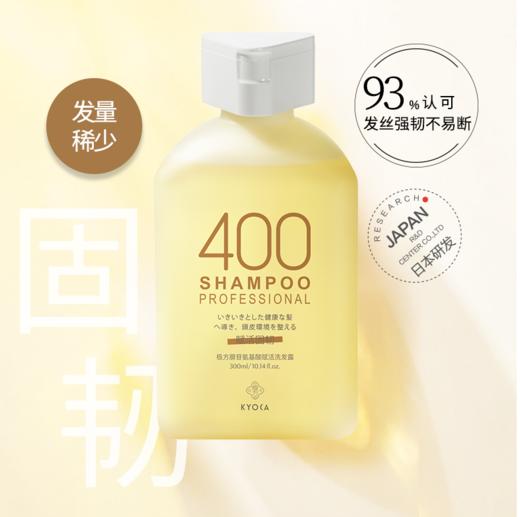 极方腺苷氨基酸赋活（400）洗发露300ml 商品图2