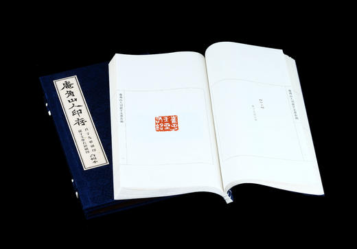 原拓印谱《庵角山人印存》一函一册 限量制作 手工钤拓 商品图2