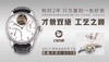 ZF厂万国葡萄牙逆跳陀飞轮最强复刻表详细评测复刻手表一比一手表n厂c厂zf厂vs厂clean厂测评 商品缩略图0