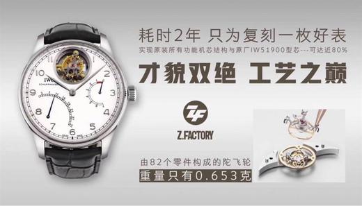 ZF厂万国葡萄牙逆跳陀飞轮最强复刻表详细评测复刻手表一比一手表n厂c厂zf厂vs厂clean厂测评 商品图0