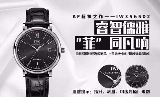 AF厂万国柏涛菲诺复刻表对比mks厂该选哪个复刻手表一比一手表n厂c厂zf厂vs厂zf厂clean厂 商品图0