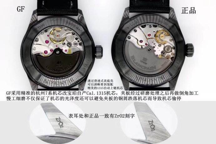 宝珀五十寻5000是GF厂还是ZF厂的好？