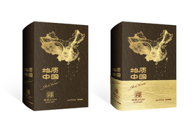 《地质中国日历2024》