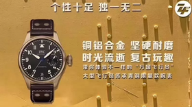 ZF厂万国青铜大飞行员IW501005青铜复刻表评测复刻手表一比一手表n厂c厂zf厂vs厂clean厂测评