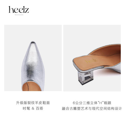 heelz设计师手工鞋履｜ 原创6公分“H” 跟银色裂纹羊皮穆勒鞋 商品图3