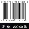 超燃冲压发动机高温结构与热防护技术 商品缩略图2
