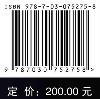 超燃冲压发动机高温结构与热防护技术 商品图2