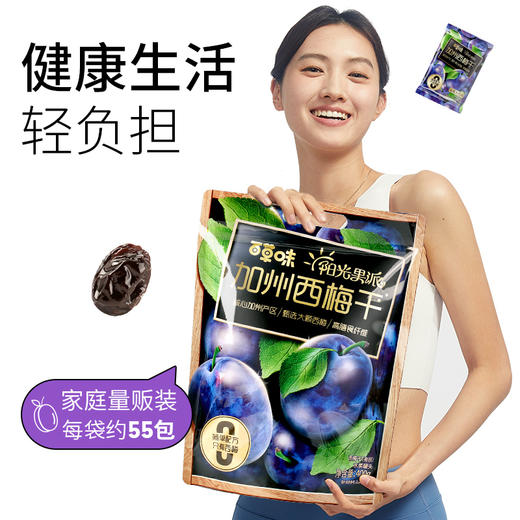 【包邮】阳光果派加州西梅干400g  0添加加州一级大颗西梅 富含膳食纤维；好吃不怕胖 商品图2
