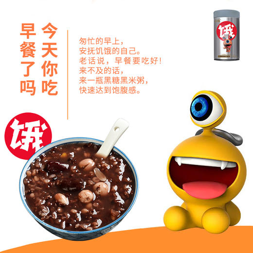 美亚百岁康黑米粥250g*12罐 商品图1