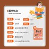 【升级版】2026帮你学小学全彩笔记学案下册同步教材讲解书 商品缩略图1