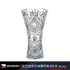 捷克进口BOHEMIA波西米亚水晶玻璃米兰达花瓶30cm 商品缩略图2