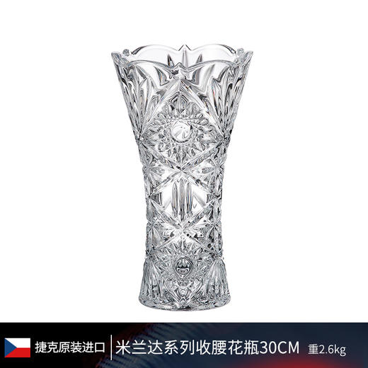 捷克进口BOHEMIA波西米亚水晶玻璃米兰达花瓶30cm 商品图2