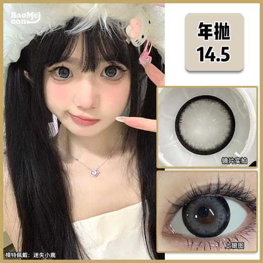 Springcon·年抛  迷失小鹿 14.5  奶huhu的大直径！圆溜溜的花纹设计很有层次感！幼态感拿捏住了 粗黑边扩瞳明显上镜又减龄！ 韩产0-800度<一副两片> 商品图0