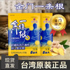 【台湾原装进口】金门一条根贴膏黄色老姜舒缓贴葡萄糖胺贴6贴 商品缩略图0