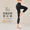 都市丽人舒暖瑜伽运动裤秋裤负5至5度适穿锦纶九分裤中厚款百搭裤打底裤保暖裤LL34D7 商品缩略图0