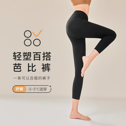 都市丽人舒暖瑜伽运动裤秋裤负5至5度适穿锦纶九分裤中厚款百搭裤打底裤保暖裤LL34D7 商品图0
