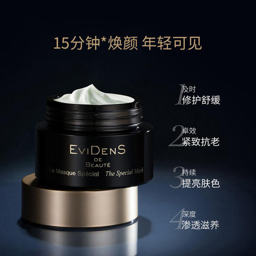 法国 EVIDENS/伊菲丹 三重胶原多效面膜 50ml【香港直邮】 商品图1