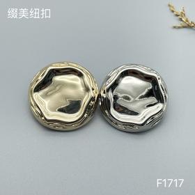 F1717