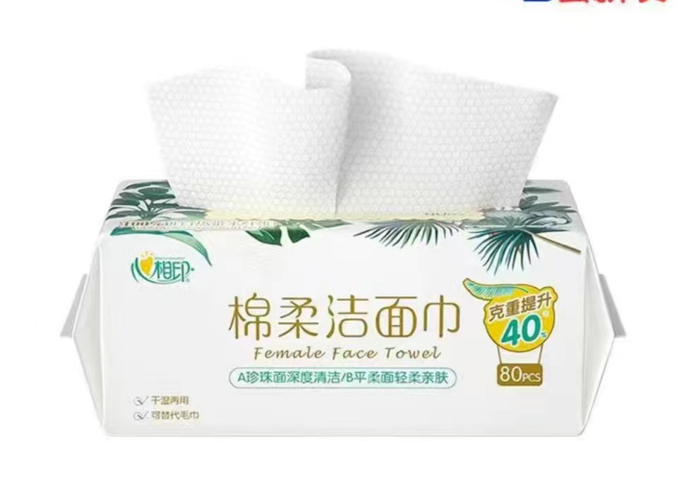 心相印绵柔洁面巾80抽/包
