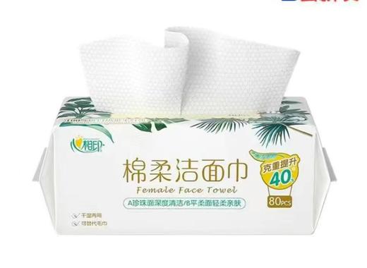 心相印绵柔洁面巾80抽/包 商品图0