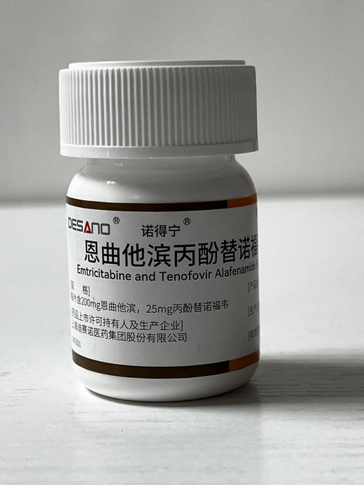 【全新2代·含预防险】恩曲他滨丙酚替诺福韦片（II）(赛可挥)30片/盒【药房直供】 商品图4