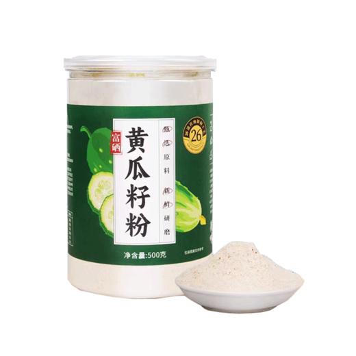 拼团|富硒东北老黄瓜籽粉    粉质细腻   好冲泡   清香爽口   营养足     500g*1罐 商品图0