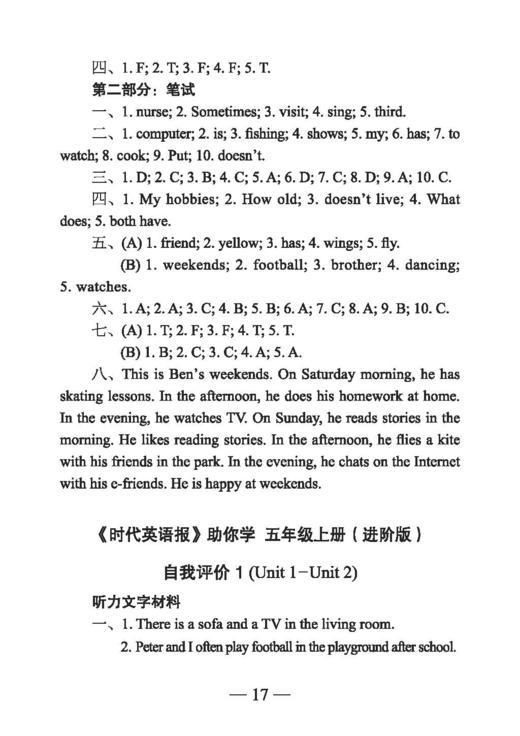 自我评价 进阶版 商品图0