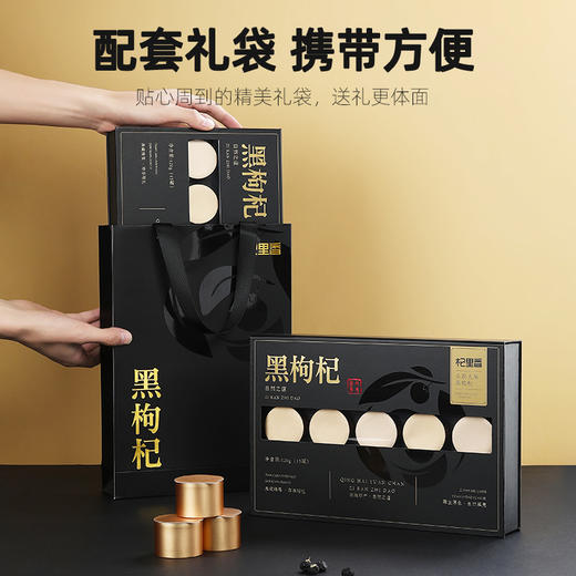 杞里香青海黑枸杞120克（8g*15罐） 商品图4