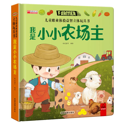 我是小小农场主 商品图0