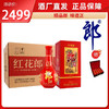 53度红花郎（10）整箱装500ml*6(送十二生肖酒具一套) 商品缩略图0