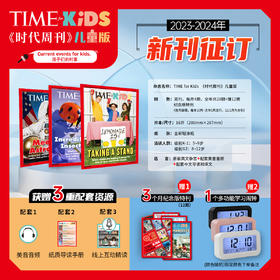 《Time For Kids》【美国时代周刊儿童版】英语儿童读物（与美国同步发行）【闹钟赠品3月30号结束】