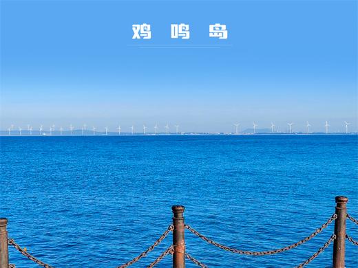 五一4日【威海青州】网红威海の一半浪漫一半山海-漫步青州古城 商品图1