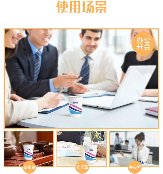 「9.9元包邮！50只装」妙洁一次性纸杯 加厚不渗漏228ml8盎司50只装 餐饮用具 商品图3